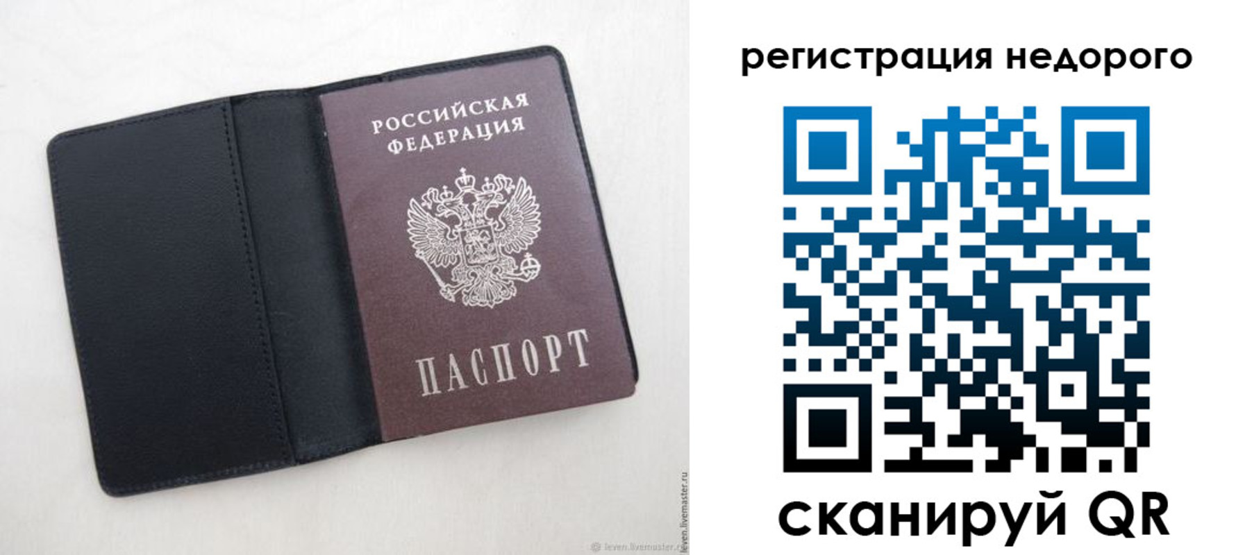 регистрация для школы в Донецке