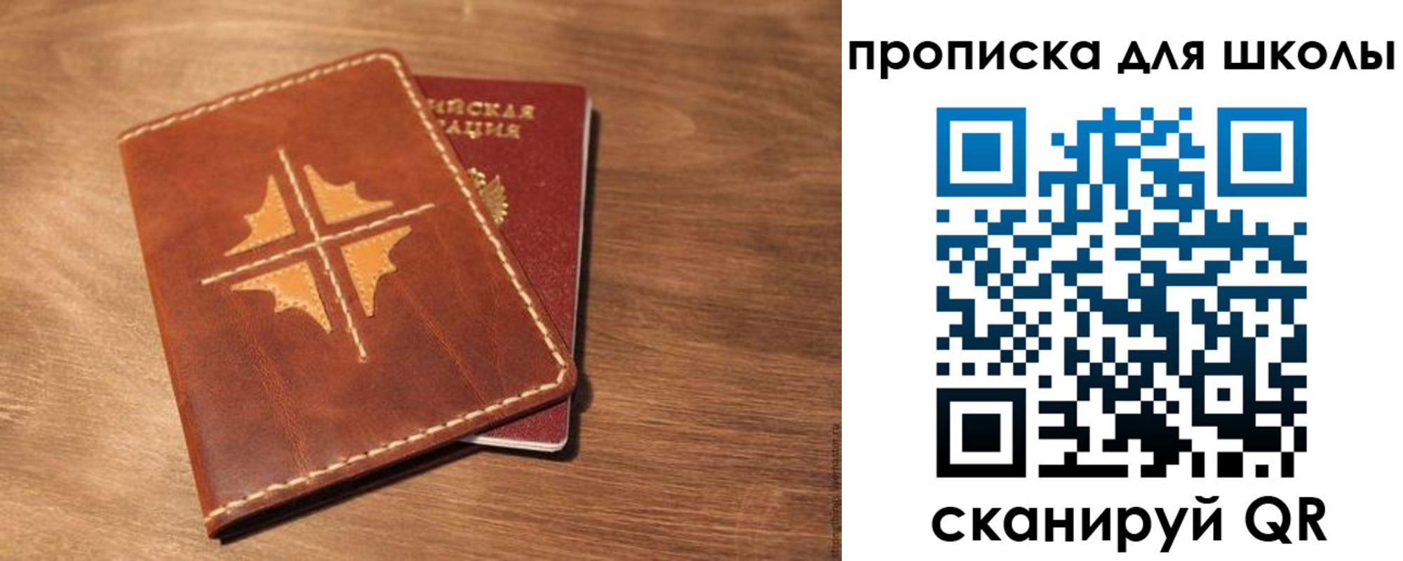 прописка регистрация в Донецке