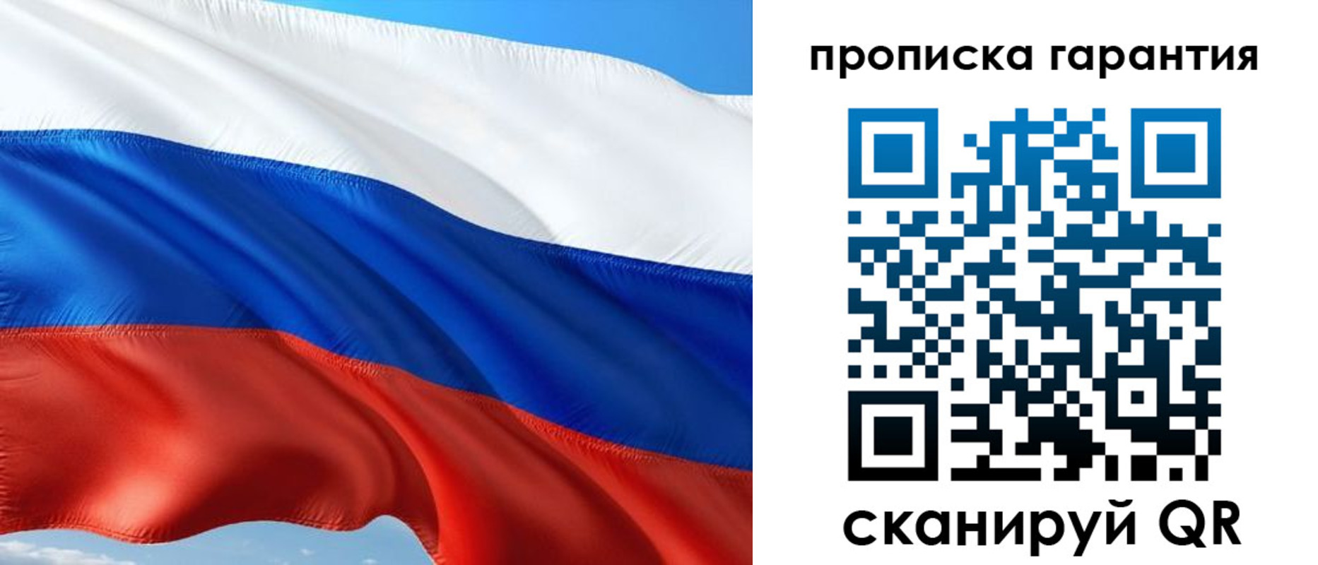 миграционный учет в Донецке