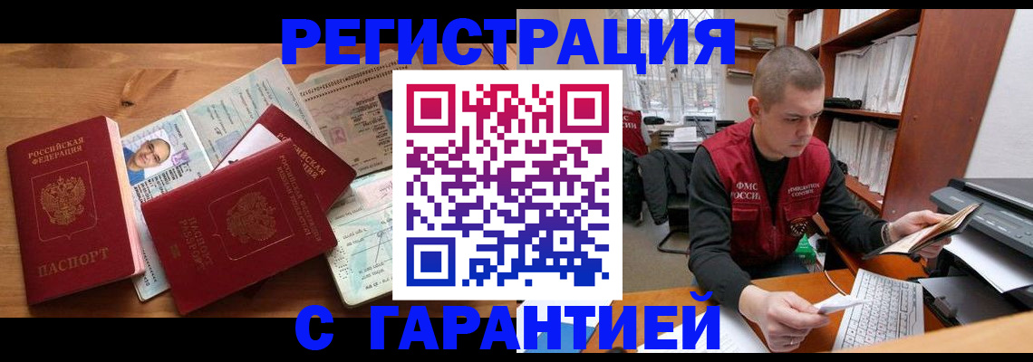 прописка для военкомата в Донецке